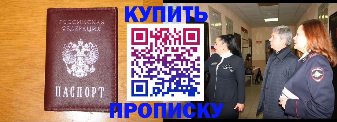 временная регистрация для школы в Каргате