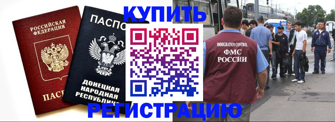 временная регистрация недорого в Каргате