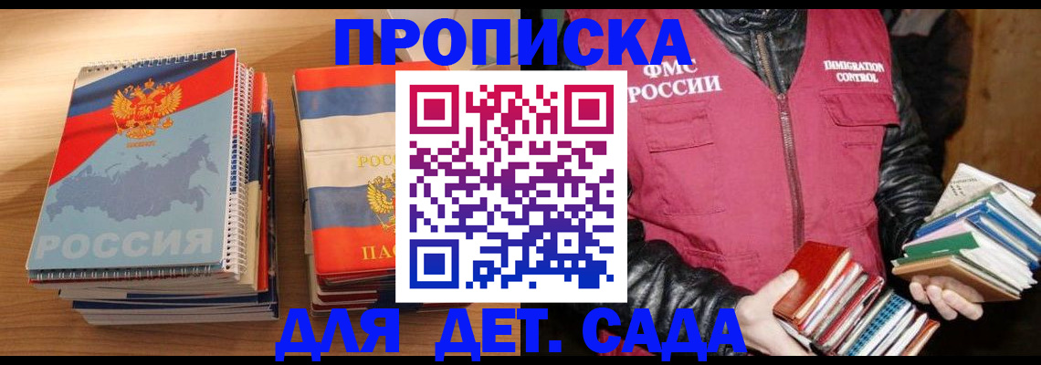 прописка для кредита в Каргате