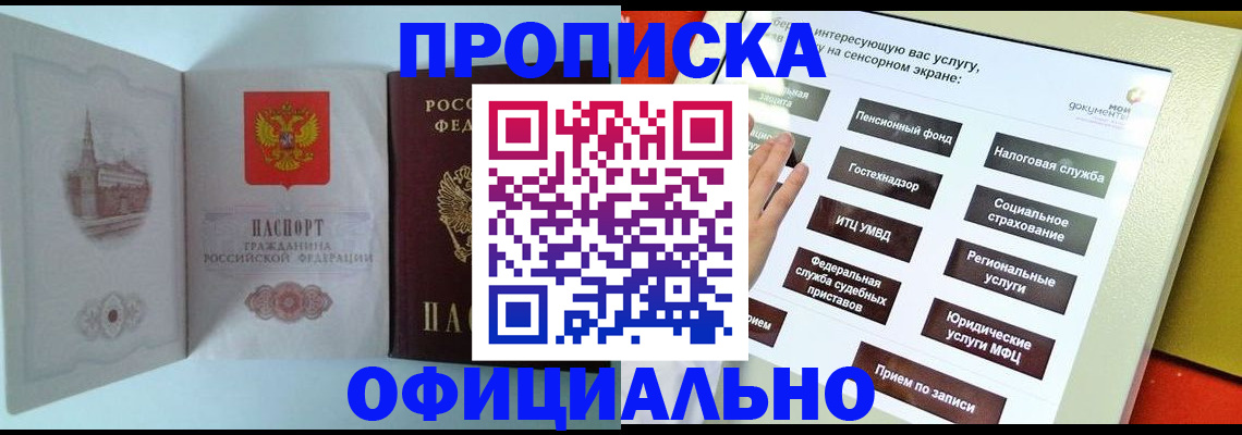 временная регистрация для всех в Каргате